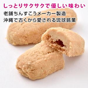 沖縄 ちんすこう バラエティセット 42個(2...の詳細画像2
