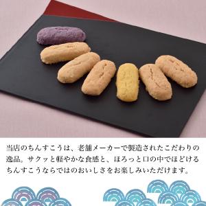沖縄 ちんすこう バラエティセット 42個(2...の詳細画像4