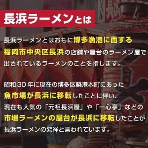 博多長浜豚骨とんこつ ラーメン 黒浜 5人前 ...の詳細画像4
