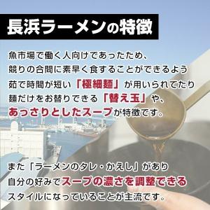博多長浜豚骨とんこつ ラーメン 黒浜 5人前 ...の詳細画像5