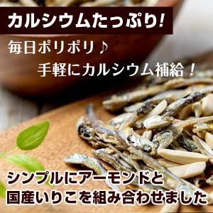 スナック おつまみ 小魚アーモンド 約320g...の詳細画像1