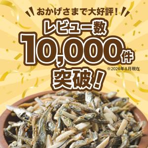スナック おつまみ 小魚アーモンド 約320g...の詳細画像1