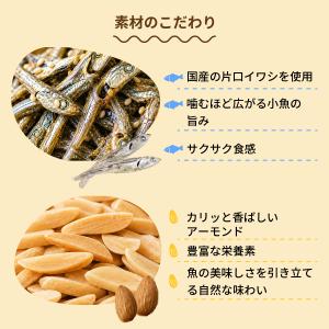 スナック おつまみ 小魚アーモンド 約320g...の詳細画像3