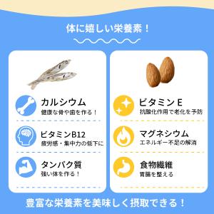 スナック おつまみ 小魚アーモンド 約320g...の詳細画像4