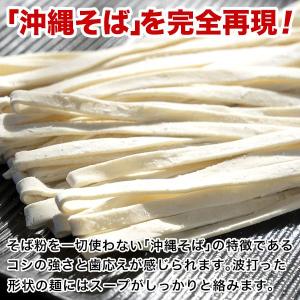 訳ありセール おきなわ 島そば 6人前 紅生姜...の詳細画像2