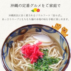 訳あり おきなわ 島そば 6人前 紅生姜付 鰹...の詳細画像2
