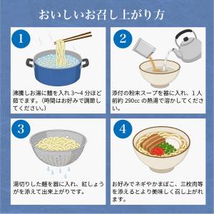 訳あり おきなわ 島そば 6人前 紅生姜付 鰹...の詳細画像5