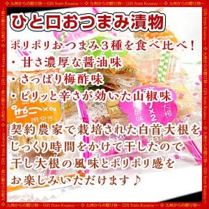 小袋おつまみ 3種食べ比べセット国産ぽりぽりひ...の詳細画像1