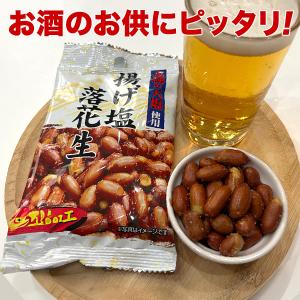 小分けパック 揚げ塩ピーナッツ 50g×6袋 ...の詳細画像2