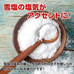雪塩ピーナッツキャラメリゼ 約350g カリッ...の詳細画像2
