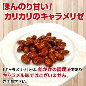 雪塩ピーナッツキャラメリゼ 約350g カリッ...の詳細画像4