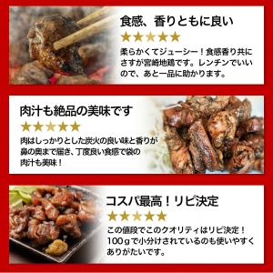 宮崎名物 鶏の炭火焼き 100gX3袋 国産1...の詳細画像3