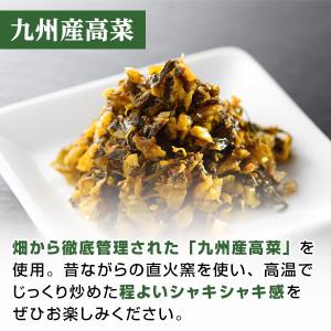 博多 明太子高菜 生ふりかけ×2袋 500円 ...の詳細画像4