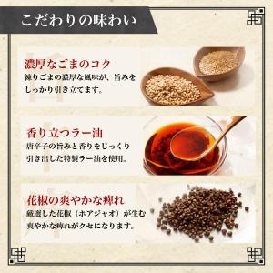 汁なし麻辣担々 5人前 汁なし担々麺 担々 麻...の詳細画像2