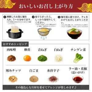汁なし麻辣担々 5人前 汁なし担々麺 担々 麻...の詳細画像4