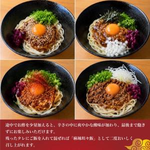 汁なし麻辣担々 5人前 汁なし担々麺 担々 麻...の詳細画像5