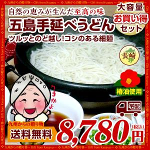 グルメ お取り寄せ 幻の五島うどん(長崎五島手延べうどん) 24袋 約72人前 送料無料 うどん  お取り寄せ 得トクセール｜九州からの贈り物 ヤフー店