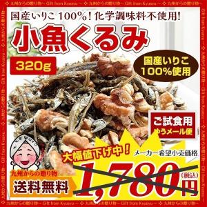 https://item-shopping.c.yimg.jp/i/j/palm-gift_uswalnut-fish