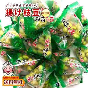 小袋おつまみ 揚げ枝豆 約100g 塩味 小分け...の商品画像