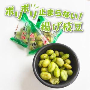小袋おつまみ 揚げ枝豆 約100g 塩味 小分...の詳細画像1