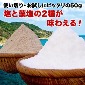 塩 天然塩 長崎 五島列島の恵 矢堅目の塩 5...の詳細画像1