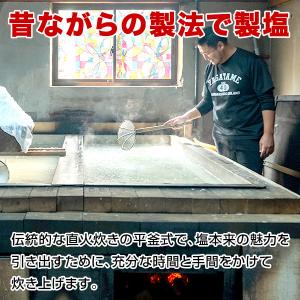 塩 天然塩 長崎 五島列島の恵 矢堅目の塩 5...の詳細画像2