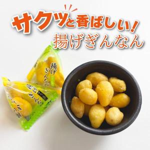 小袋おつまみ 揚げぎんなん 約100g 塩味 ...の詳細画像1