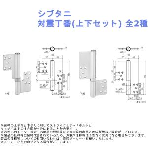 玄関ドア蝶番交換 材料 部品 の商品一覧 Diy 工具 通販 Yahoo ショッピング