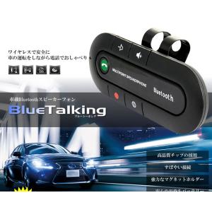 ワイヤレス 車載 スピーカーフォン Bluet...の詳細画像1