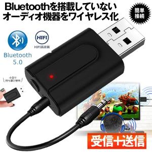 トランスミッター Bluetooth 5.0 送受信 無線 レシーバー 送信 受信 2in1 3.5mm AUX ワイヤレス 接続 アダプタ テレビ イヤホン スピーカー ヘッドホン MINISOUJ