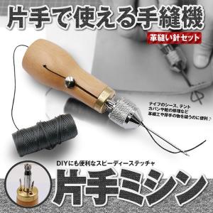 SINGER 手回しミシン レザークラフト ハンドミシン 手芸 レザー クラフト 片手で縫える ミシン 革 手縫機 レザークラフト用
