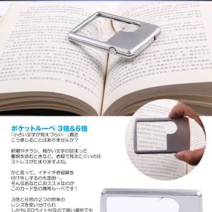 ミニ LED ルーペ 3倍 6倍 カード ポケ...の詳細画像2