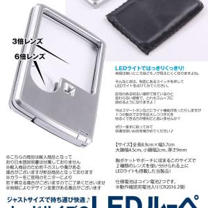 ミニ LED ルーペ 3倍 6倍 カード ポケ...の詳細画像4
