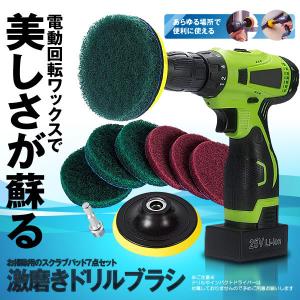 電動ポリッシャー 100V 研磨パッド付き スクラブ パッド 7点セット バフ 研磨 ポリッシャー 掃除 洗車