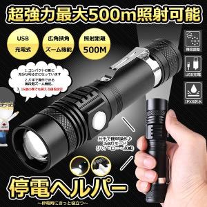 山善（YAMAZEN） くねーるらいと ＜YH-QNLT＞【ライト 防災 停電