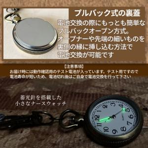 ナース ウォッチ 時計 蓄光 懐中時計 キーホ...の詳細画像4
