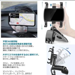 車 スマホ ホルダー 360度 回転 片手 操...の詳細画像2