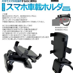 車 スマホ ホルダー 360度 回転 片手 操...の詳細画像5