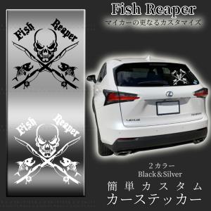 スカル 釣り 竿 ステッカー シルバー デカール 釣り人 車 バイク 船 カスタム オシャレ 窓 シール 店 店舗 装飾 デコレーション 傷 キズ 隠し カー STICK03-SV