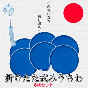 うちわ 折りたたみ 6個 ブラック ポータブル ミニ バッグ カバン
