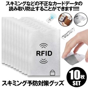 スキミング 対策 カード ケース 10枚 磁気...の詳細画像1