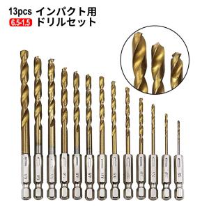 ドリル ビット 13本 セット 1.5mm〜6...の詳細画像5