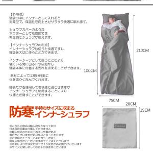 インナーシュラフ グレー 210cm × 75...の詳細画像4