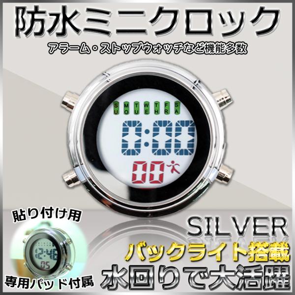 防水 ミニ 時計 電子 デジタル 目覚まし アラーム カレンダー タイマー バック ライト 小型 シ...