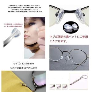 メガネ 鼻 パッド 10個 セット 小型 ドラ...の詳細画像2