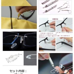 メガネ 鼻 パッド 10個 セット 小型 ドラ...の詳細画像3