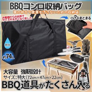 アウトドア バッグ 74L キャンプ コンロ ...の詳細画像2
