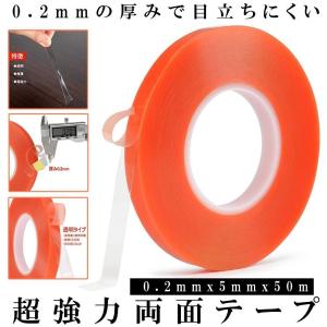 両面 テープ 超強力 超薄型 厚さ 0.2mm...の詳細画像1