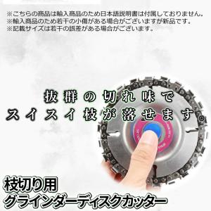グラインダー ディスク用 カッター チェーンソ...の詳細画像4
