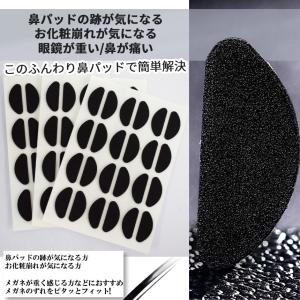 メガネ 鼻パッド 柔らかい クッション 12ペ...の詳細画像3